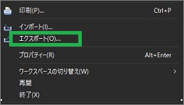 Eclipseの「エクスポート」