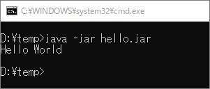 JARファイルの実行結果