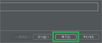 新規Javaプロジェクトの完了
