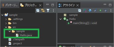 Javaプロジェクトのメインクラス