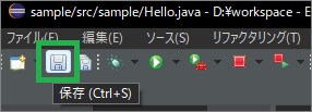 クラスの保存