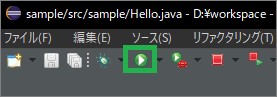 クラスの実行