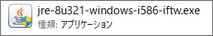 jreの32ビット版