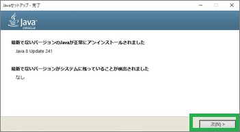 Javaの次へ