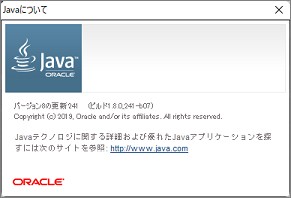Javaのバージョンウィンドウ