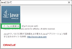 「Javaについて」ウィンドウ