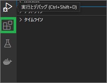Visual Studio Codeの拡張機能