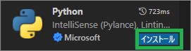 Visual Studio CodeのPython
