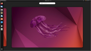 Ubuntuの検索とワークスペース切り替え