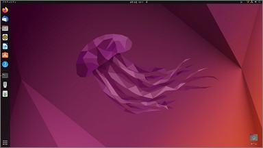 Ubuntuのデスクトップ