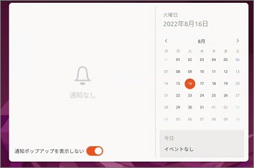 Ubuntuの通知