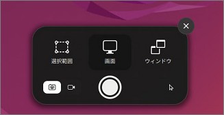 Ubuntuのスクリーンショット