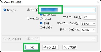 Tera Termから接続
