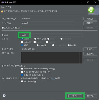 Eclipseの新規メニューのクラス