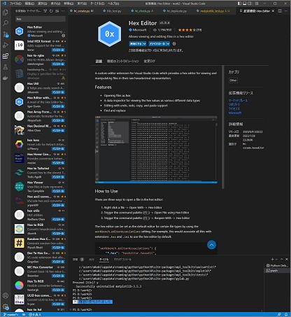 VSCodeの拡張機能のHexEditor