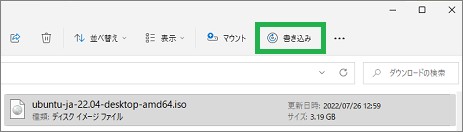 Ubuntuのイメージファイル