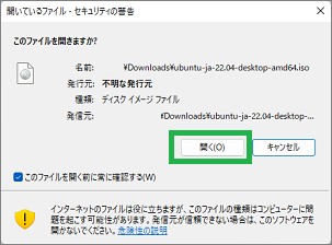 Windowsの書き込み確認