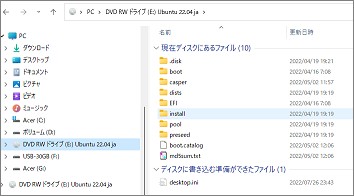 ディスクイメージ書き込み内容