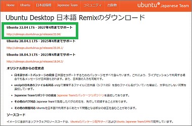 最新のUbuntu