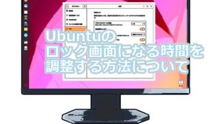 Ubuntuの電源オフ、再起動を画面操作とコマンドで行う方法 | kantan-prog