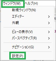 Eclipseの設定