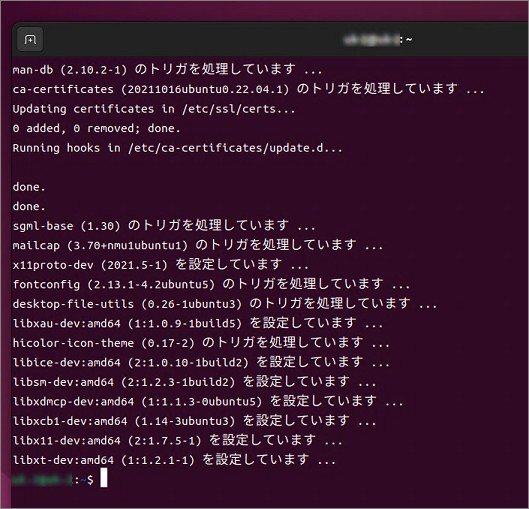 JDKのインストール