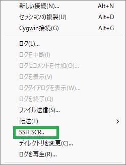 TeraTermのファイルメニュー