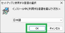 TeraTermのインストール(日本語)