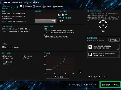 UEFI BIOS Utility