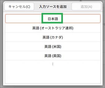 Ubuntuの日本語キーボードの追加