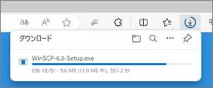 WinScpのダウンロード