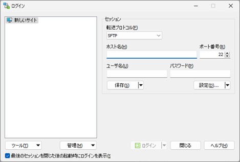WinScpの起動