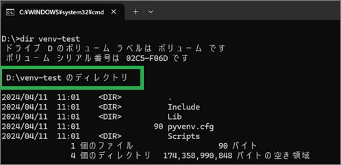 仮想環境のフォルダー