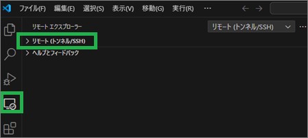 トンネル/SSHの選択