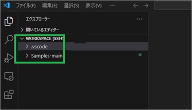 SSHの接続完了