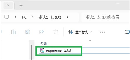 パッケージ一覧の出力ファイル